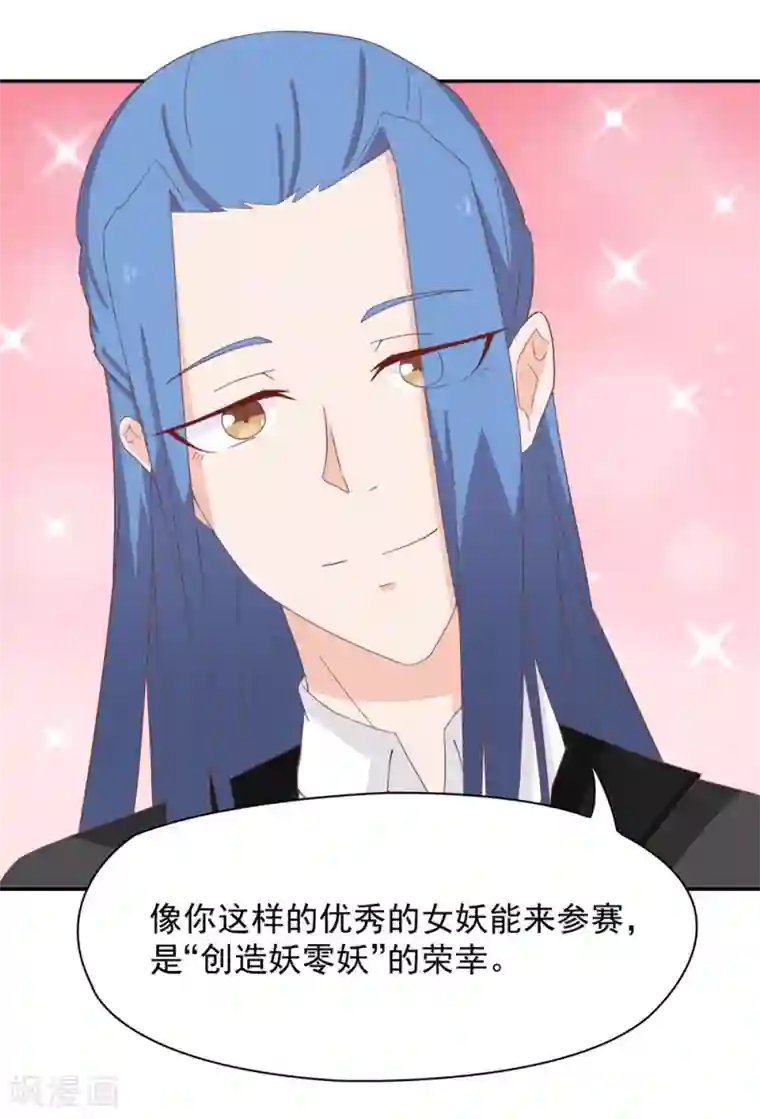 通灵契约第134话 男票？我有了！！！