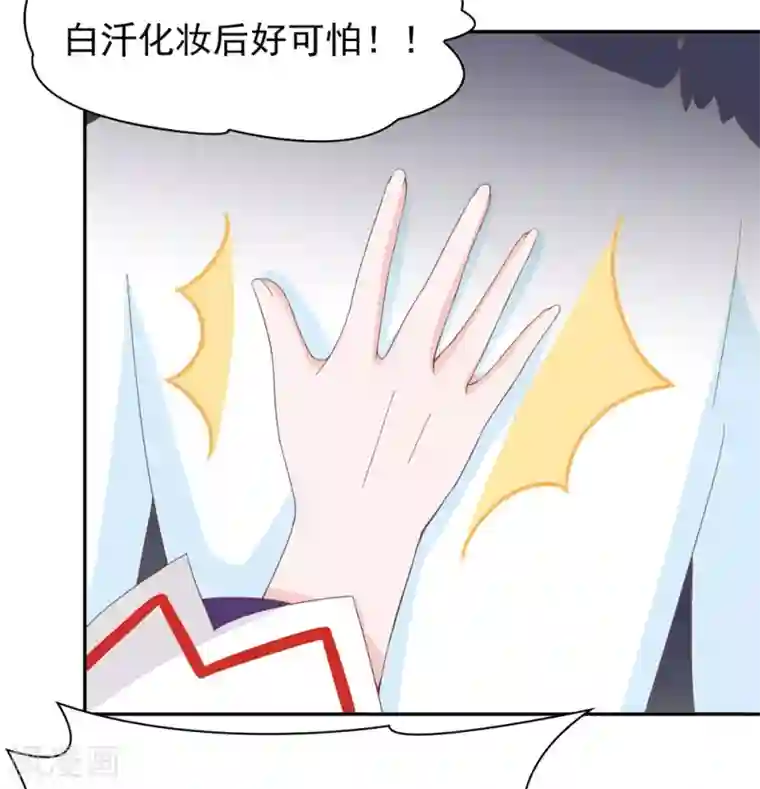 通灵契约第134话 男票？我有了！！！