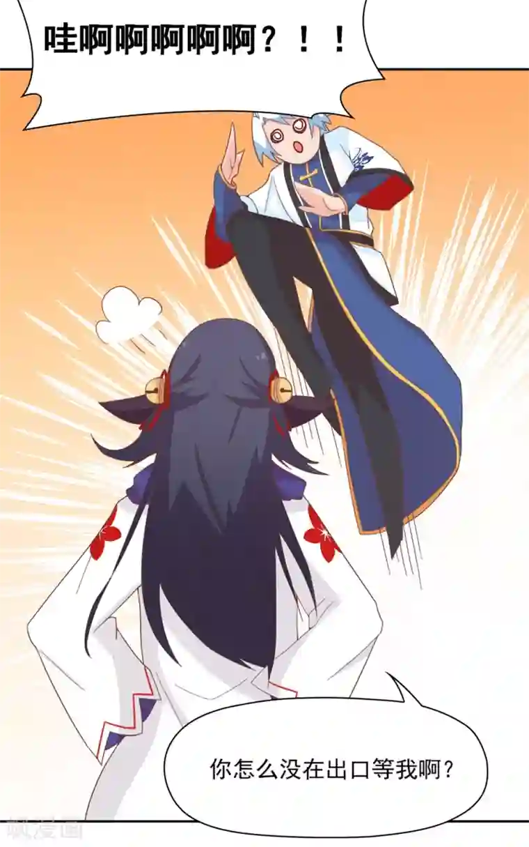 通灵契约第134话 男票？我有了！！！