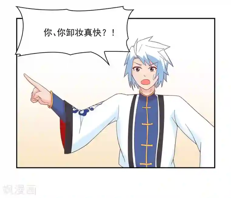 通灵契约第134话 男票？我有了！！！