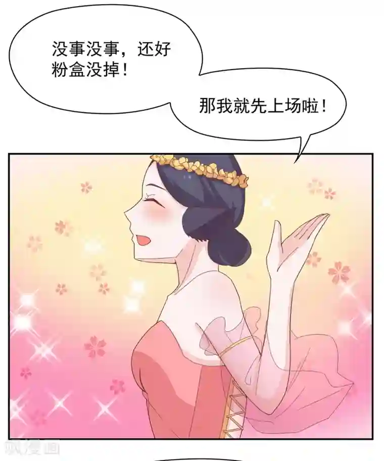 通灵契约第135话 衣服掉了怎么办啊？