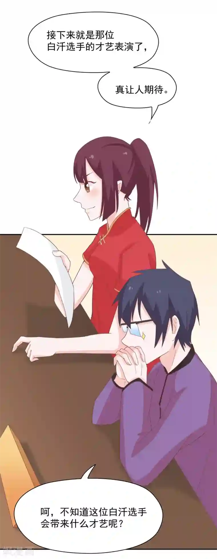 通灵契约第135话 衣服掉了怎么办啊？