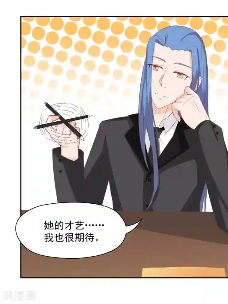 通灵契约第135话 衣服掉了怎么办啊？