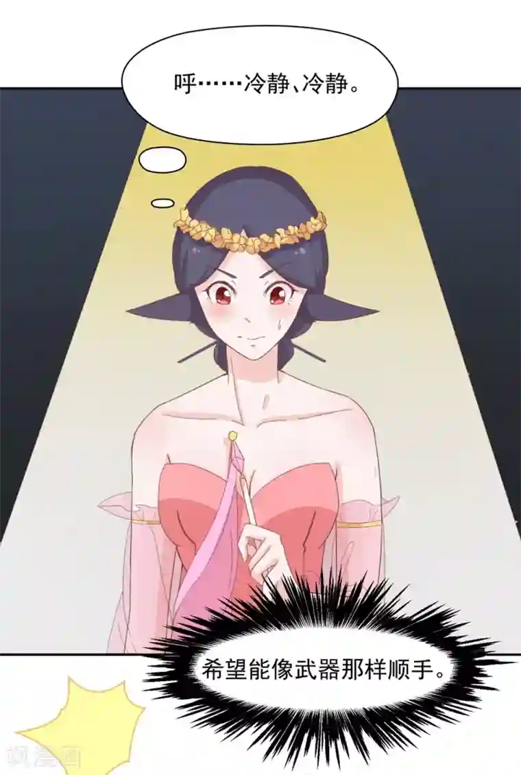 通灵契约第135话 衣服掉了怎么办啊？