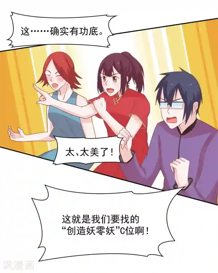 通灵契约第135话 衣服掉了怎么办啊？