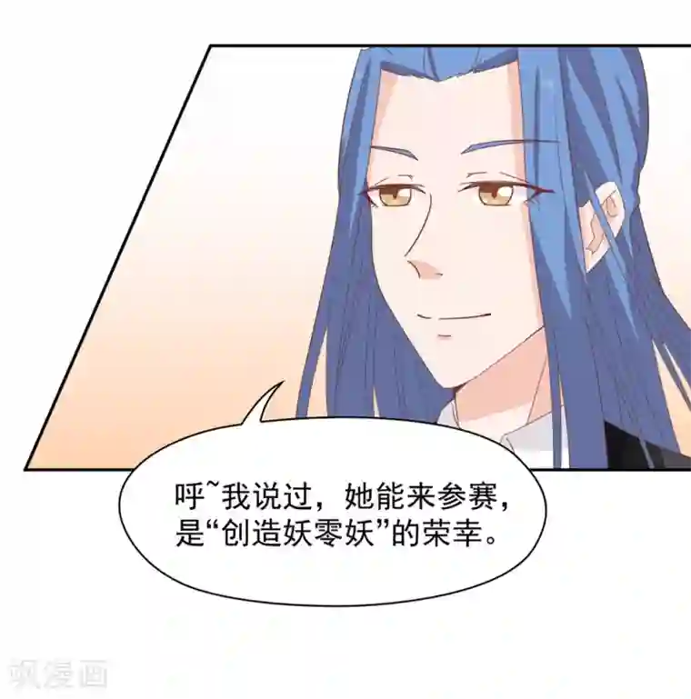 通灵契约第135话 衣服掉了怎么办啊？