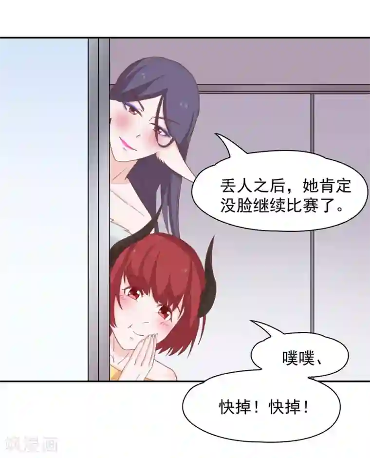 通灵契约第135话 衣服掉了怎么办啊？