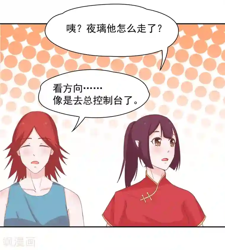 通灵契约第135话 衣服掉了怎么办啊？