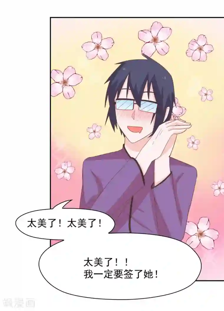 通灵契约第135话 衣服掉了怎么办啊？