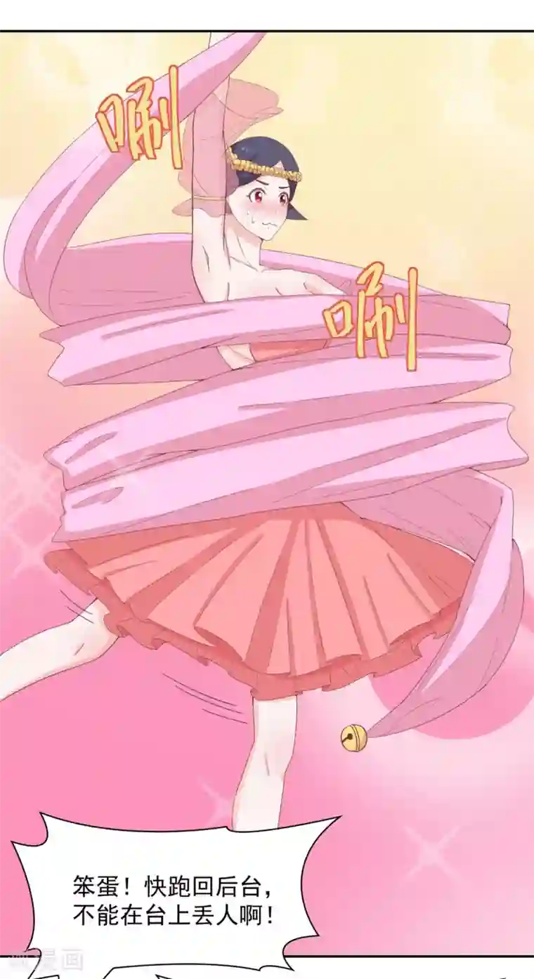 通灵契约第135话 衣服掉了怎么办啊？