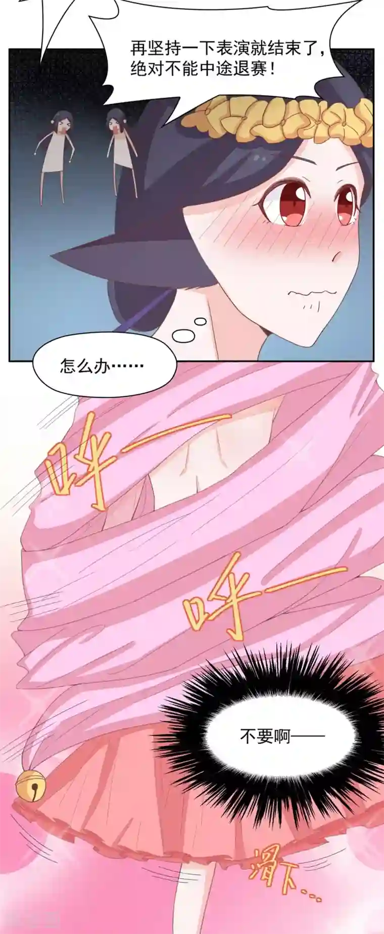 通灵契约第135话 衣服掉了怎么办啊？