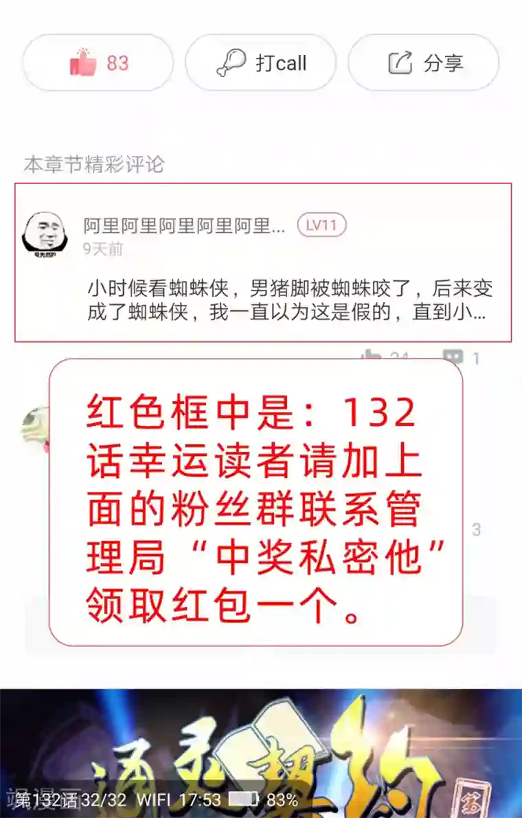 通灵契约第135话 衣服掉了怎么办啊？