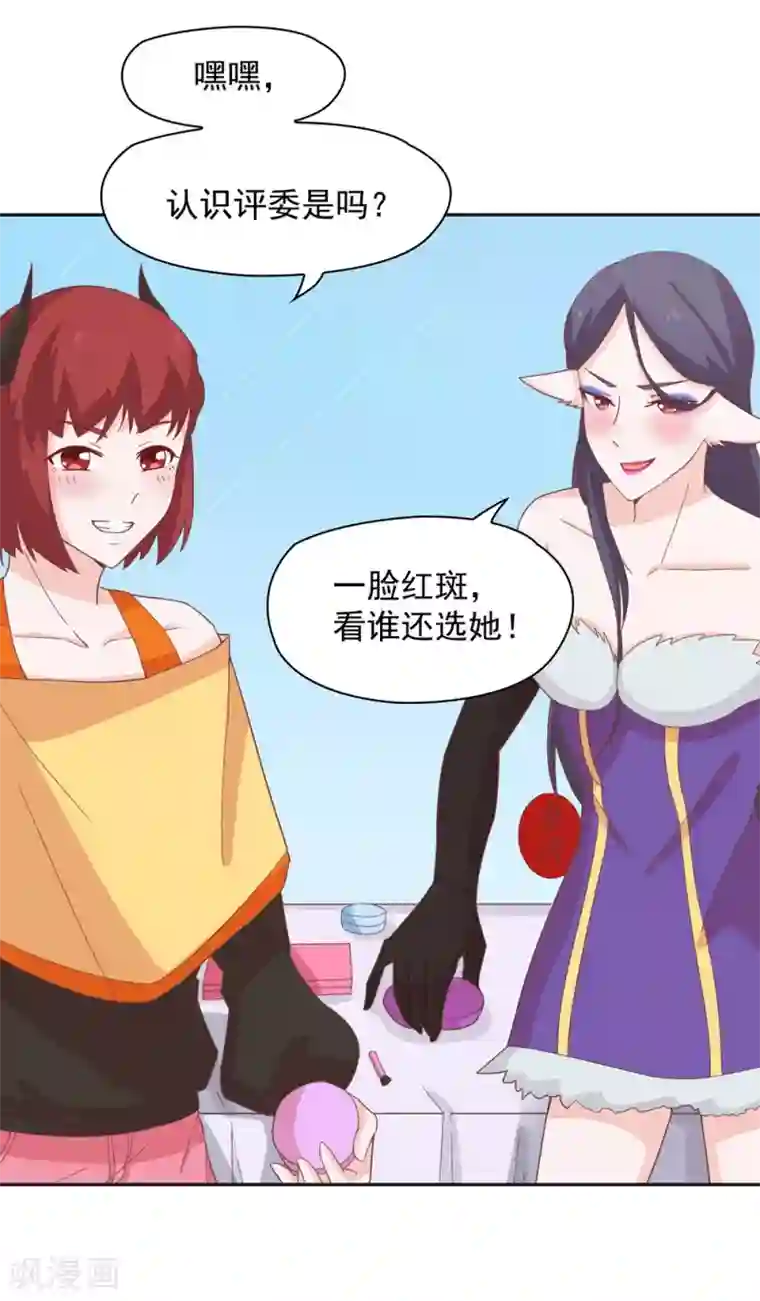 通灵契约第135话 衣服掉了怎么办啊？