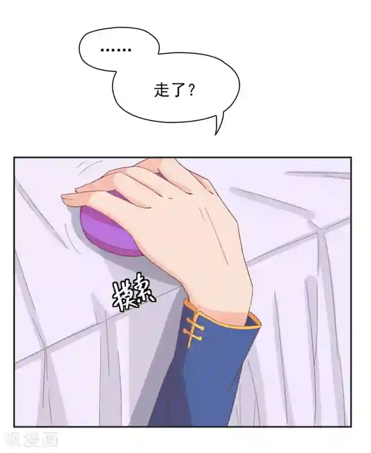 通灵契约第135话 衣服掉了怎么办啊？