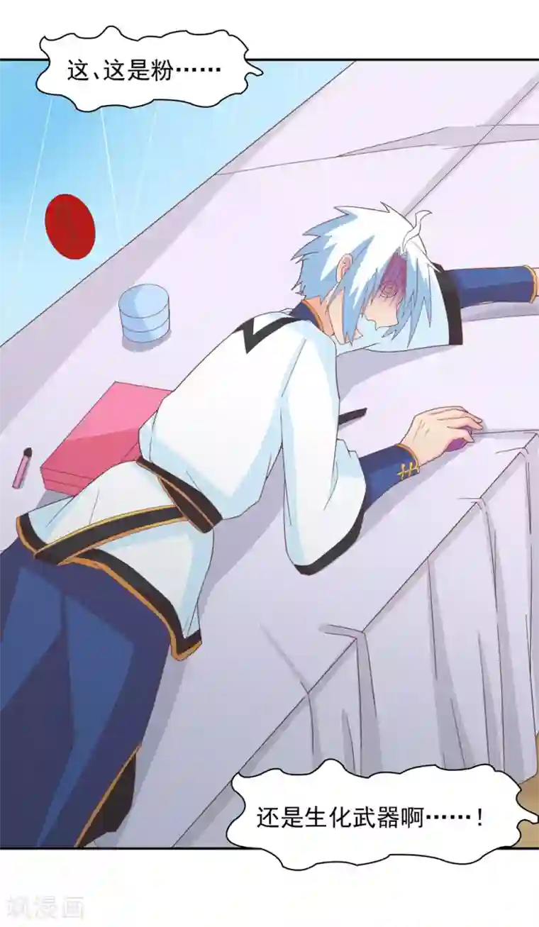 通灵契约第135话 衣服掉了怎么办啊？