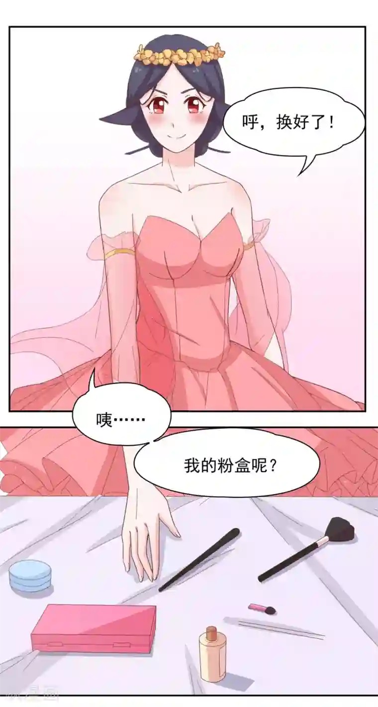 通灵契约第135话 衣服掉了怎么办啊？