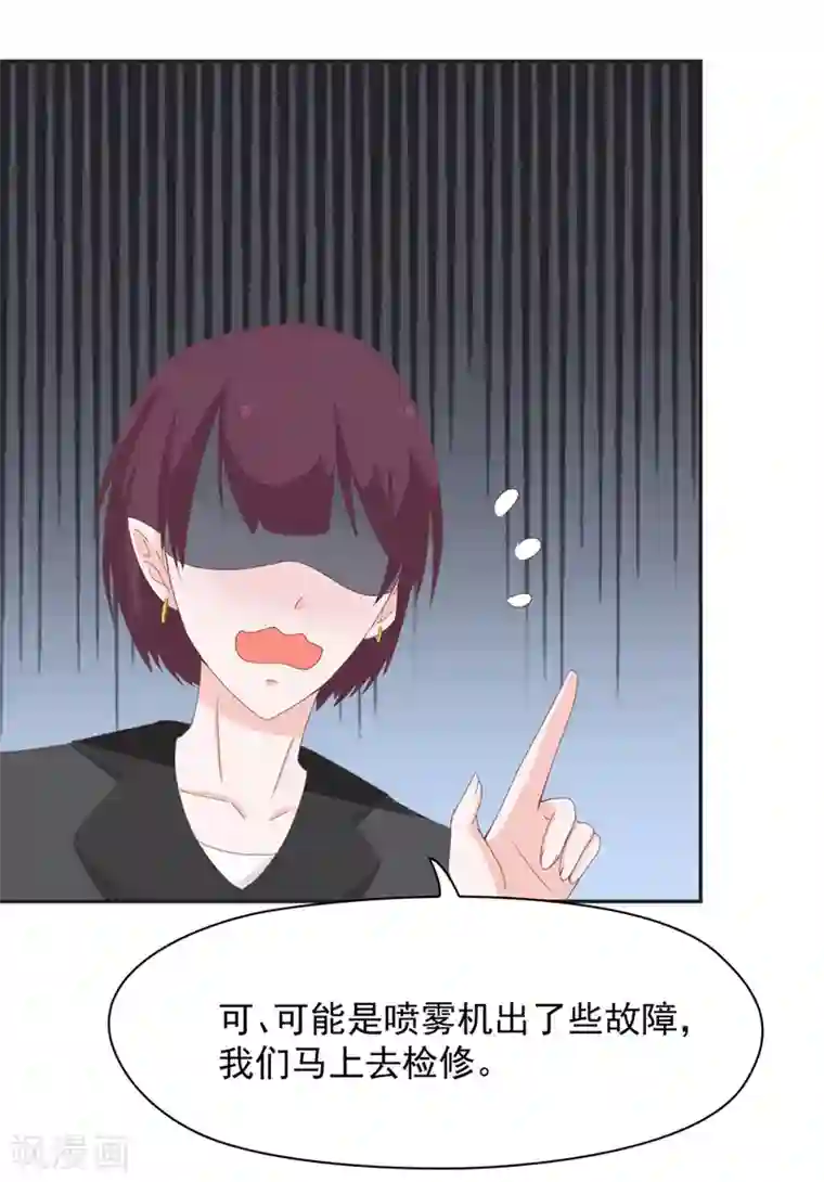 通灵契约第136话 又是谁想害我？