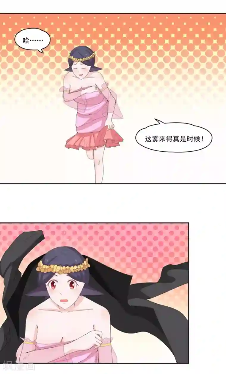 通灵契约第136话 又是谁想害我？