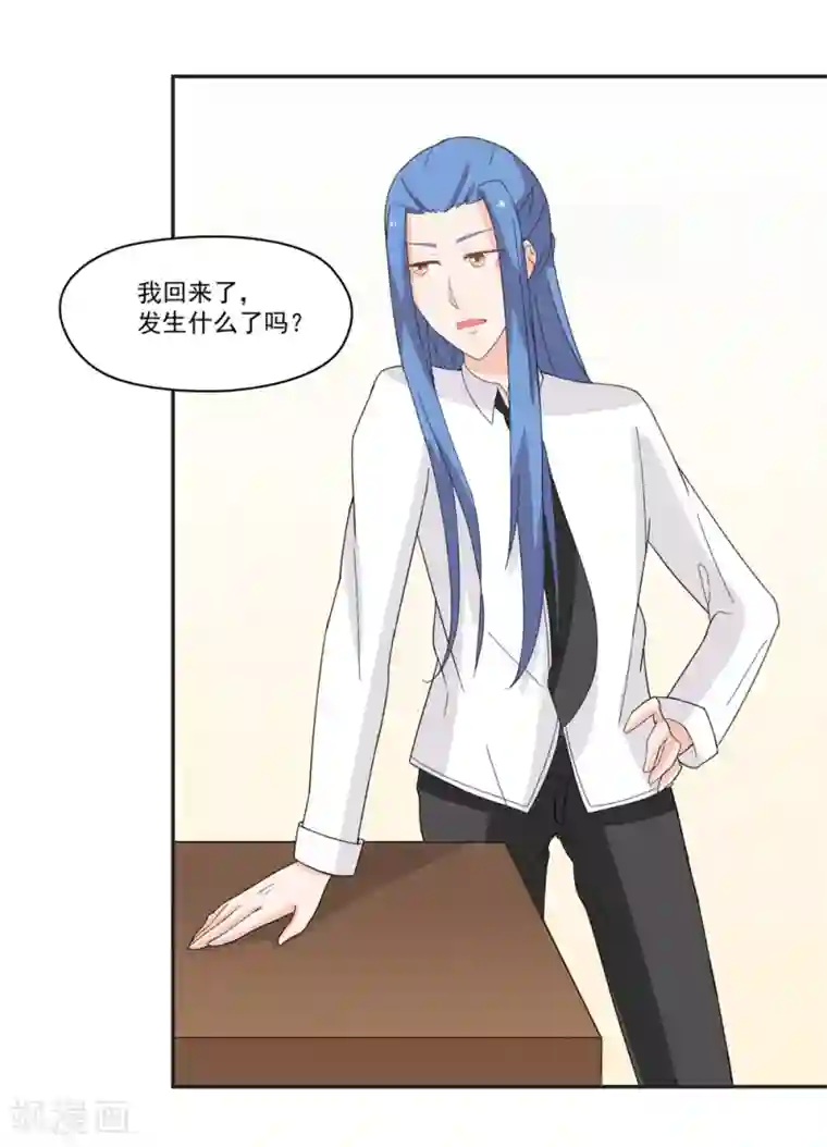 通灵契约第136话 又是谁想害我？