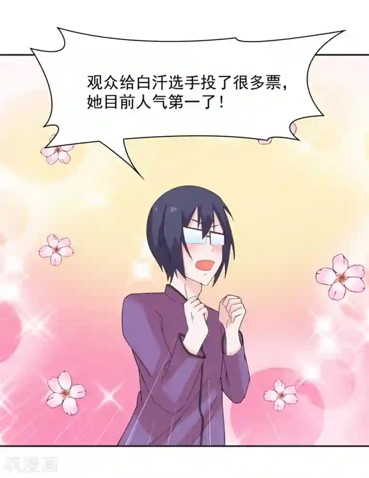 通灵契约第136话 又是谁想害我？