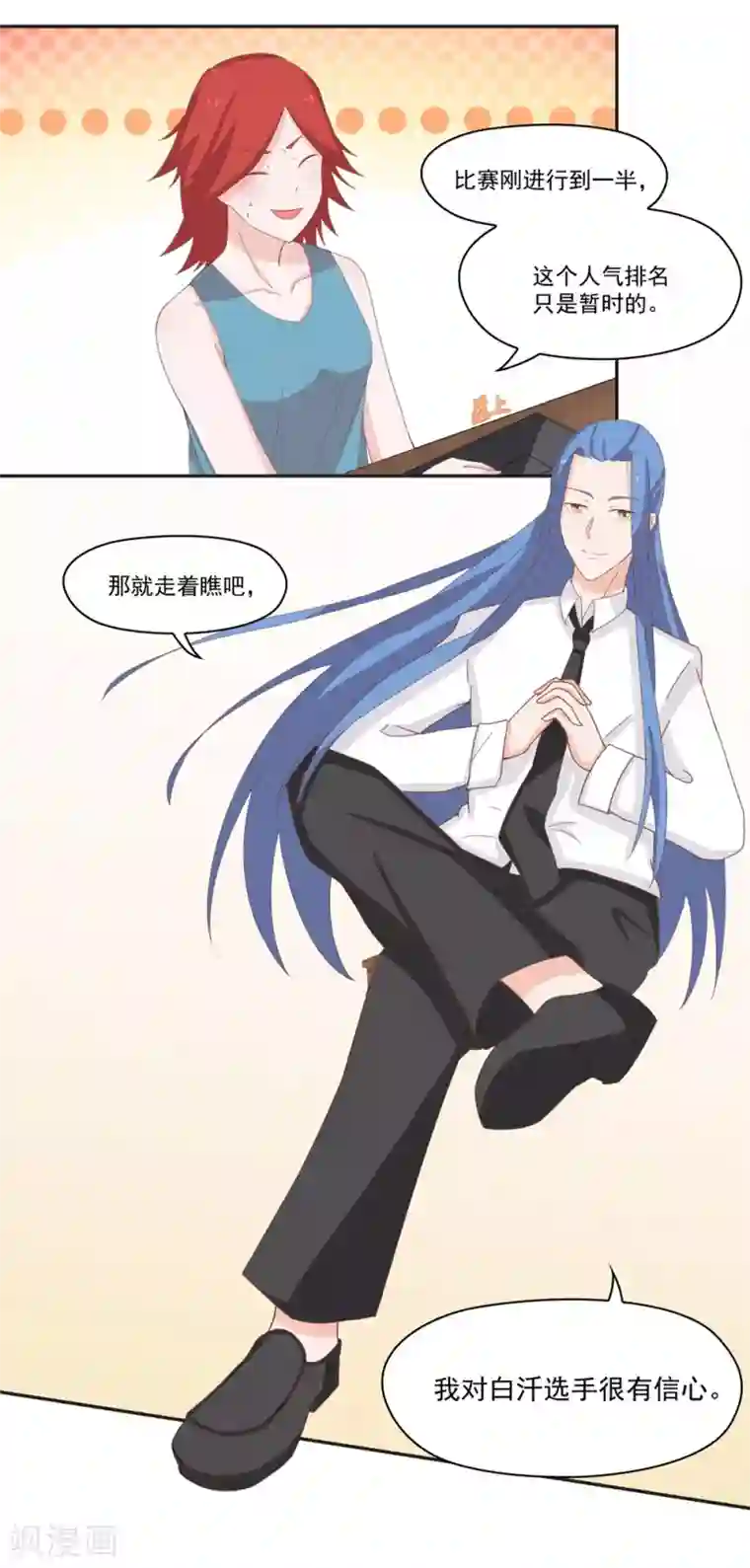 通灵契约第136话 又是谁想害我？
