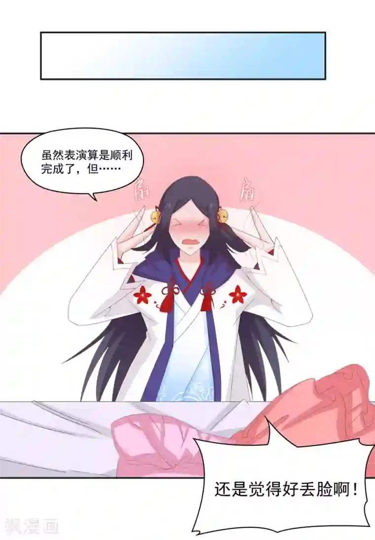 通灵契约第136话 又是谁想害我？