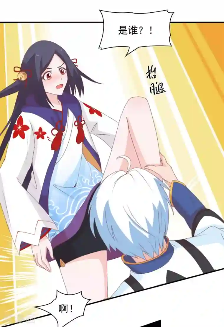 通灵契约第136话 又是谁想害我？