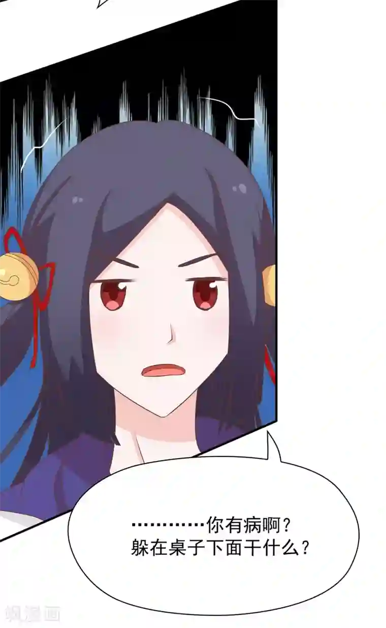 通灵契约第136话 又是谁想害我？
