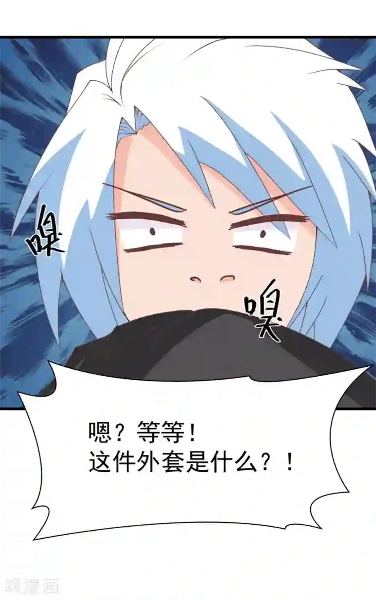 通灵契约第136话 又是谁想害我？