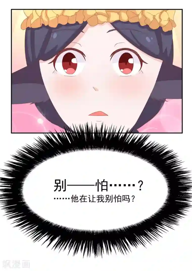 通灵契约第136话 又是谁想害我？