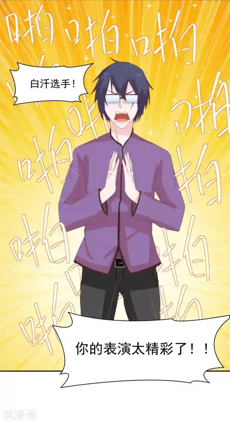 通灵契约第136话 又是谁想害我？