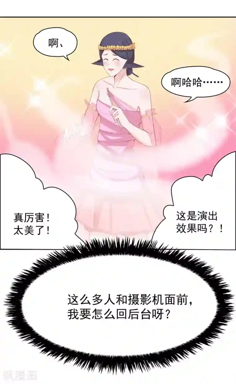 通灵契约第136话 又是谁想害我？