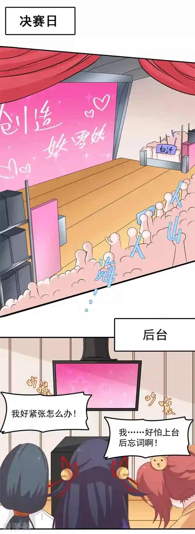 通灵契约第137话 总有刁民想害朕 ！！！