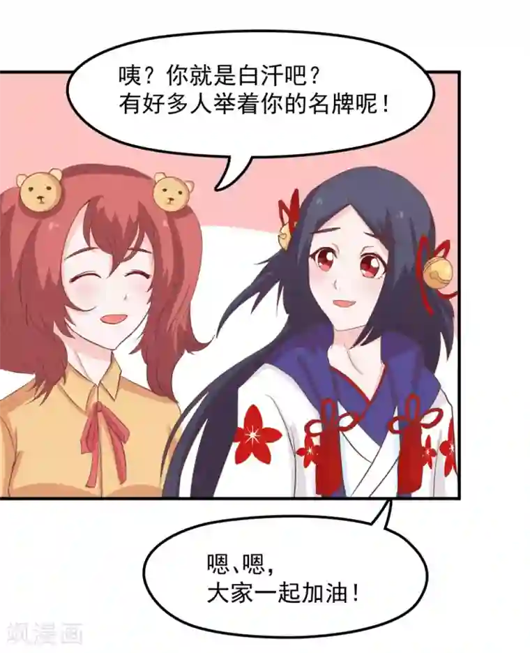 通灵契约第137话 总有刁民想害朕 ！！！