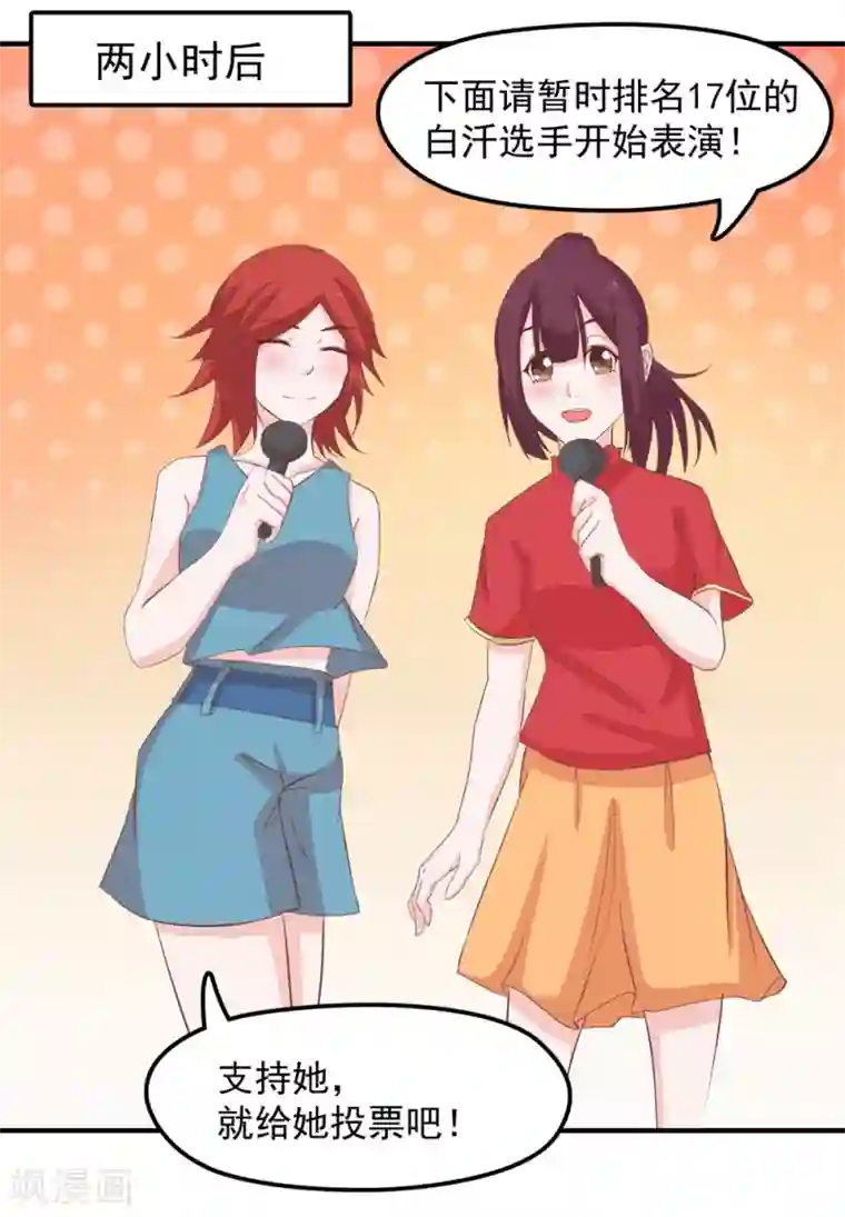 通灵契约第137话 总有刁民想害朕 ！！！