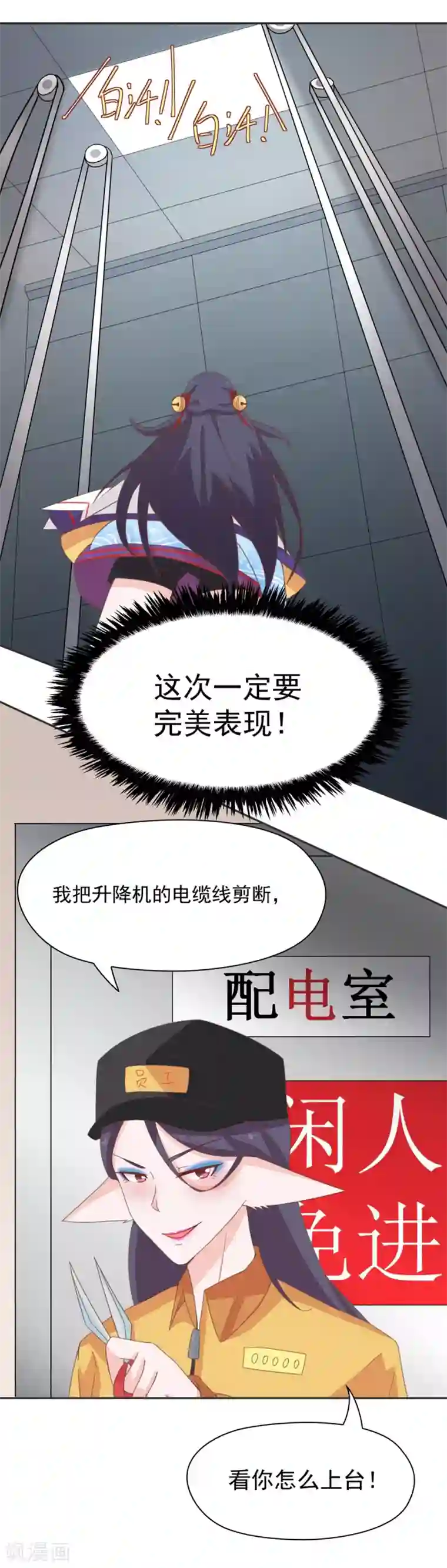 通灵契约第137话 总有刁民想害朕 ！！！