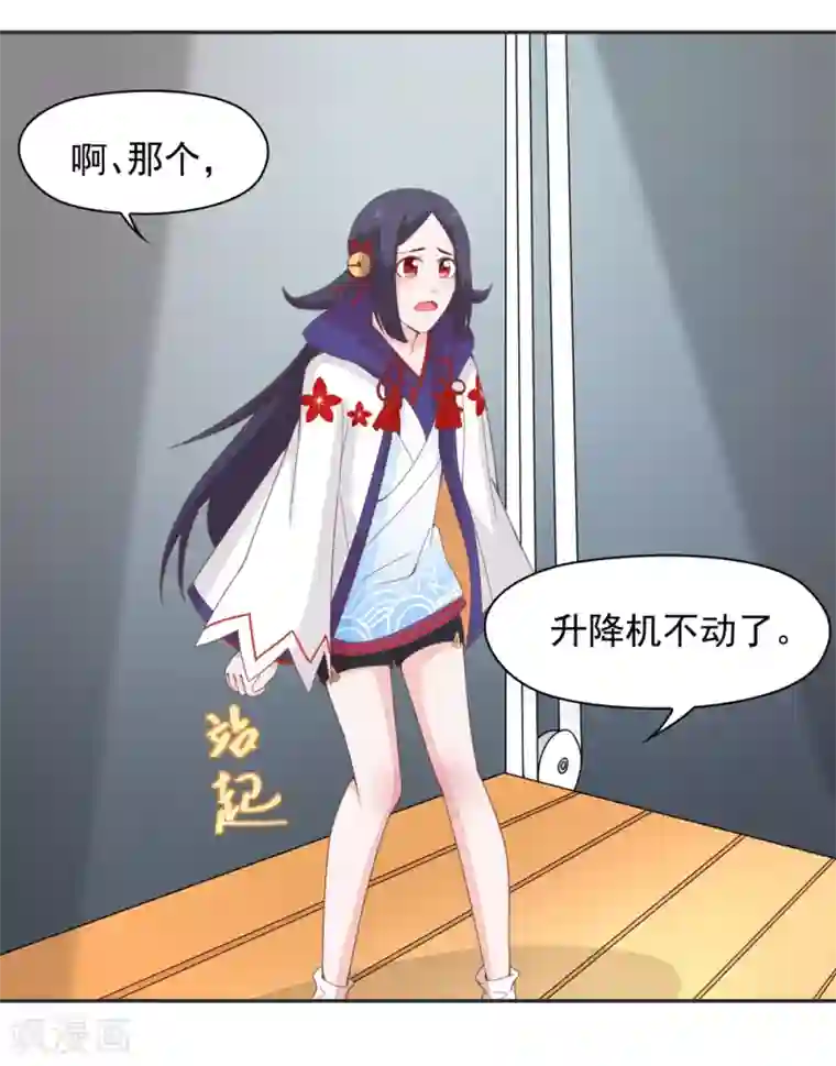 通灵契约第137话 总有刁民想害朕 ！！！