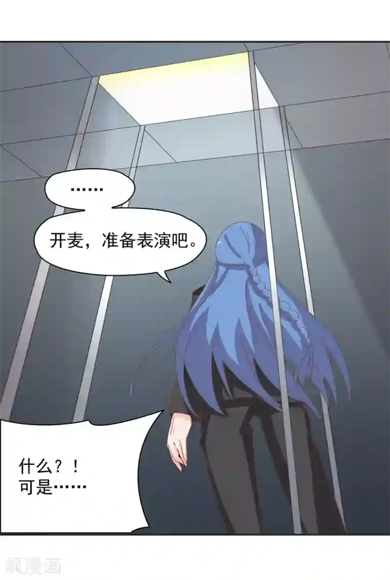 通灵契约第137话 总有刁民想害朕 ！！！