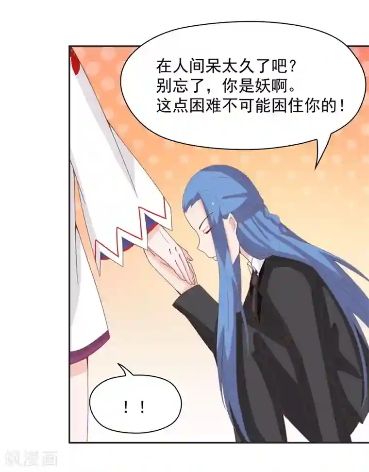 通灵契约第137话 总有刁民想害朕 ！！！