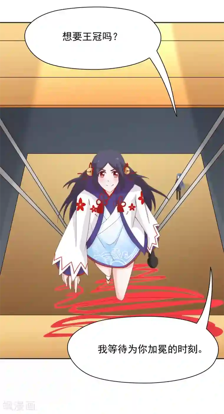 通灵契约第137话 总有刁民想害朕 ！！！