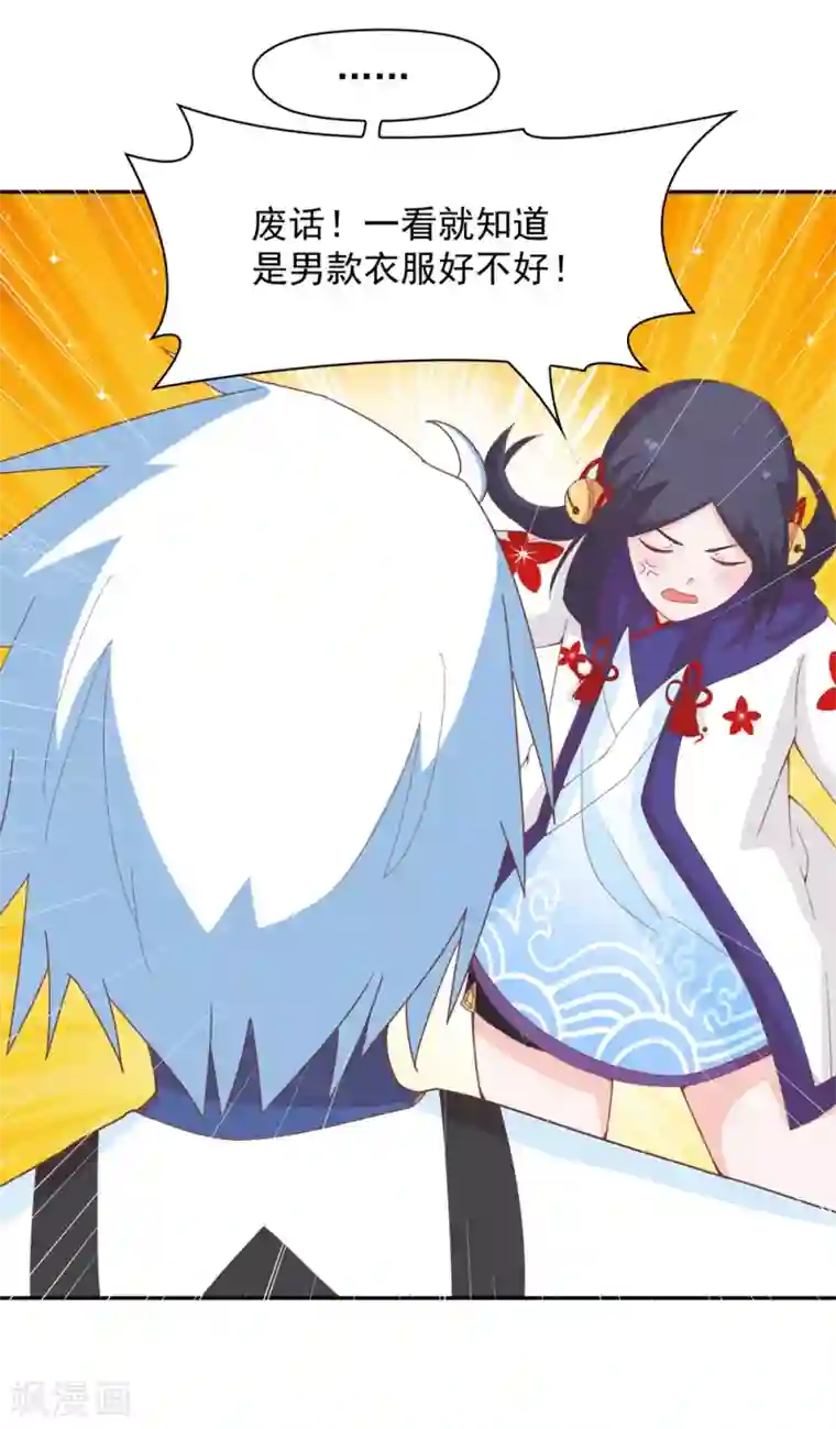 通灵契约第137话 总有刁民想害朕 ！！！