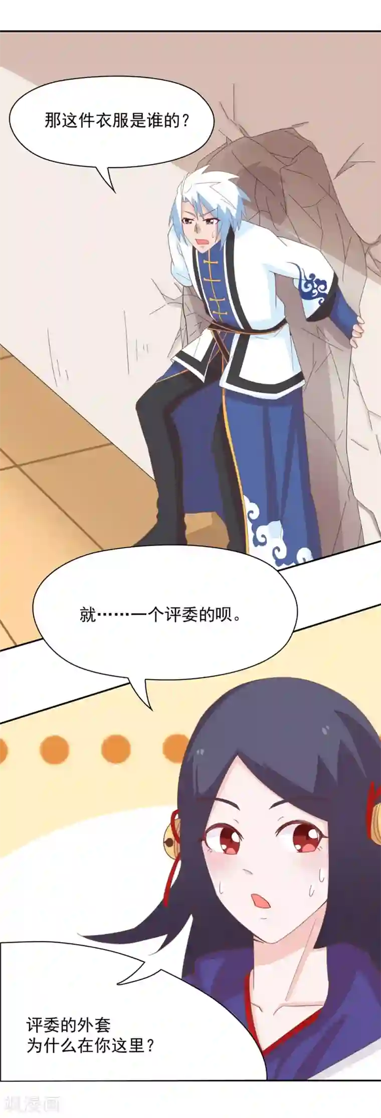 通灵契约第137话 总有刁民想害朕 ！！！