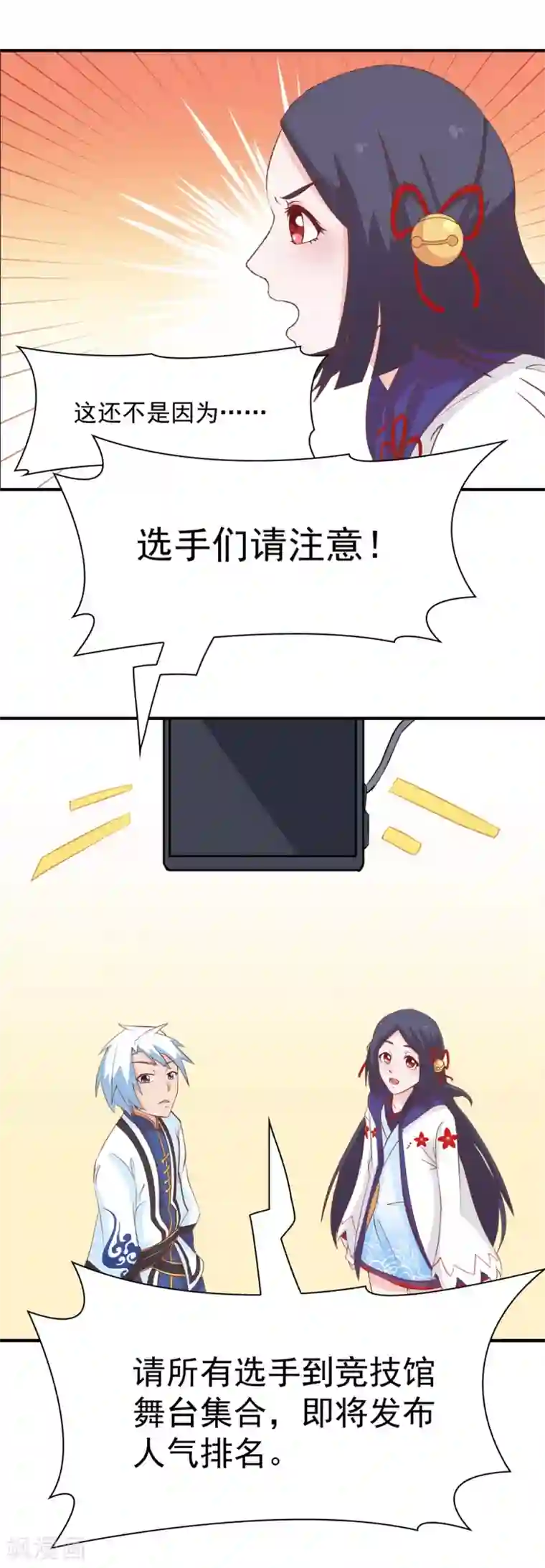 通灵契约第137话 总有刁民想害朕 ！！！