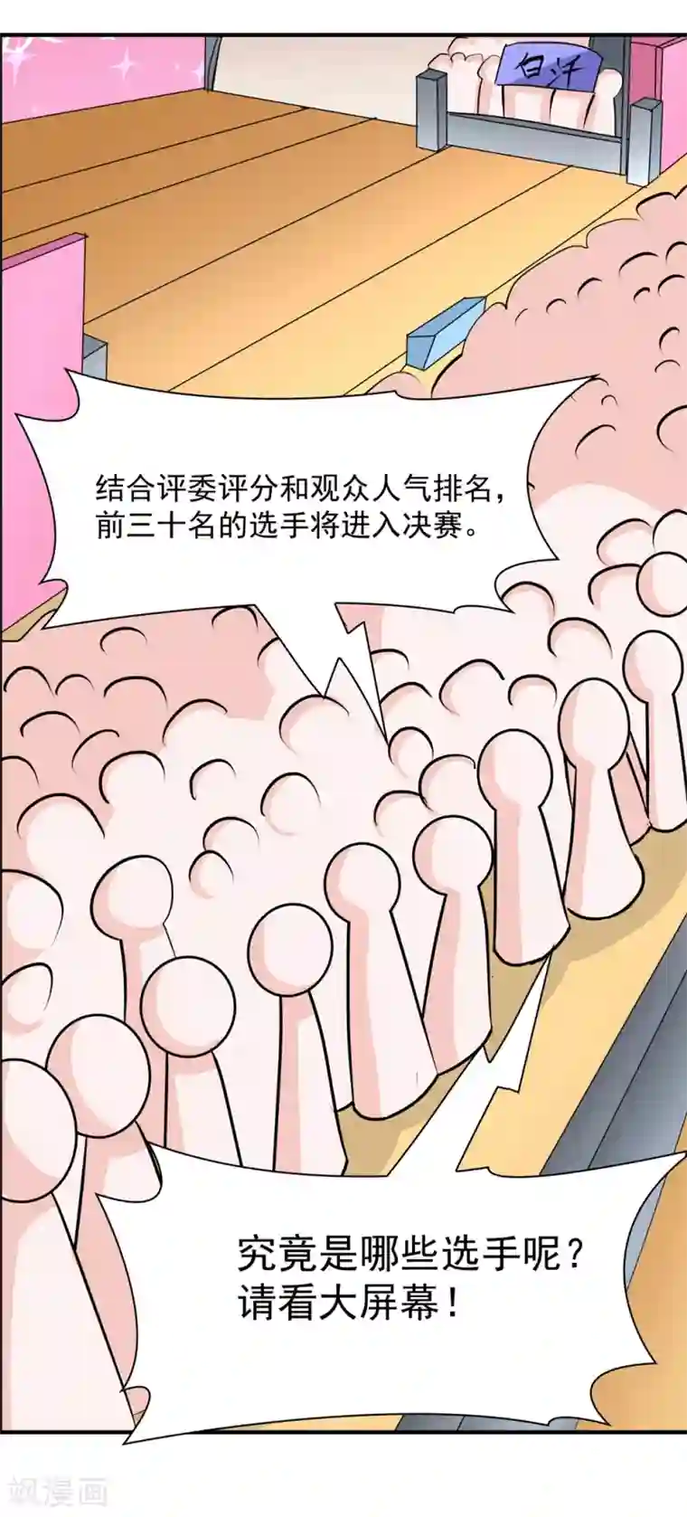 通灵契约第137话 总有刁民想害朕 ！！！