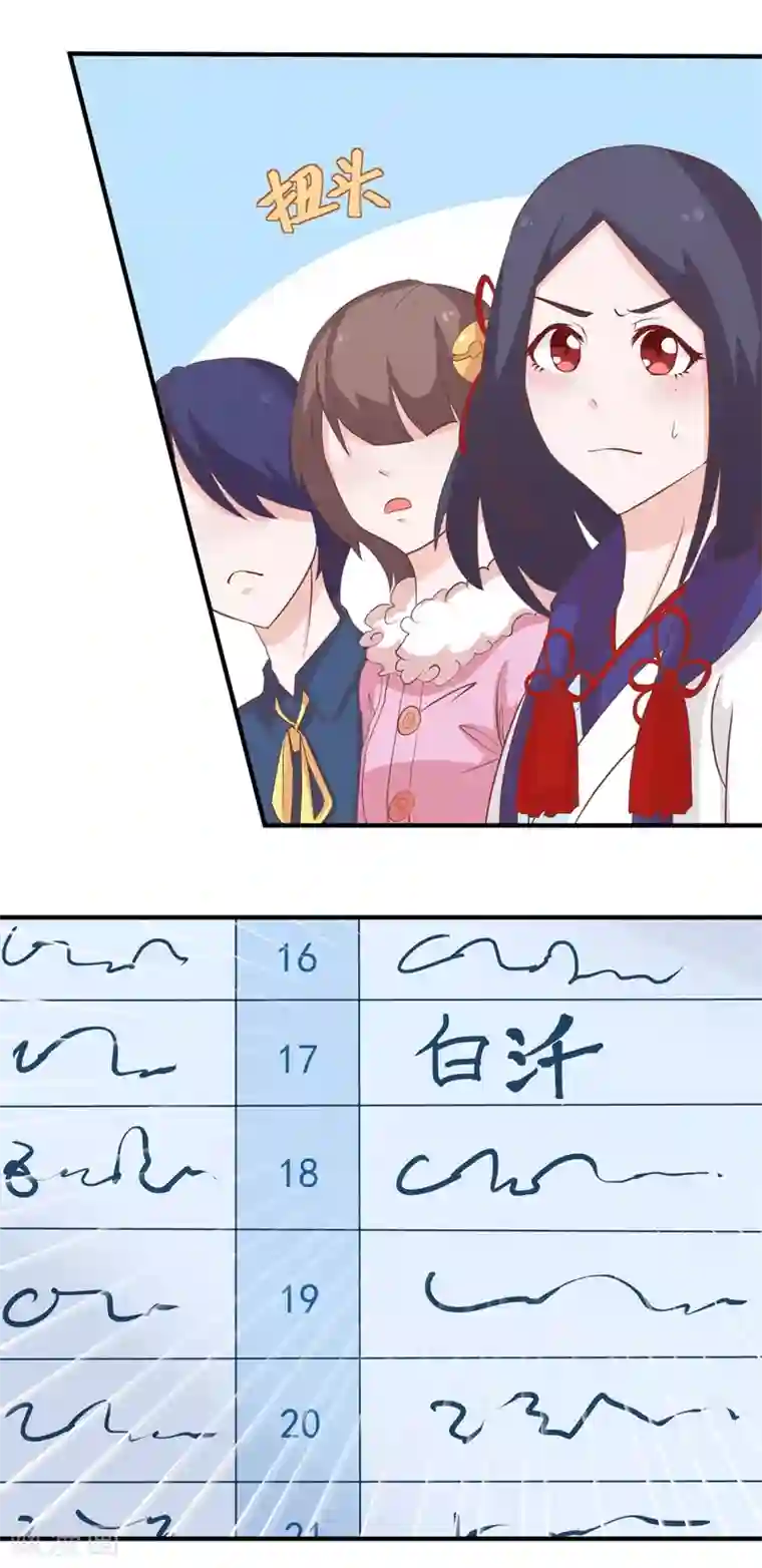 通灵契约第137话 总有刁民想害朕 ！！！