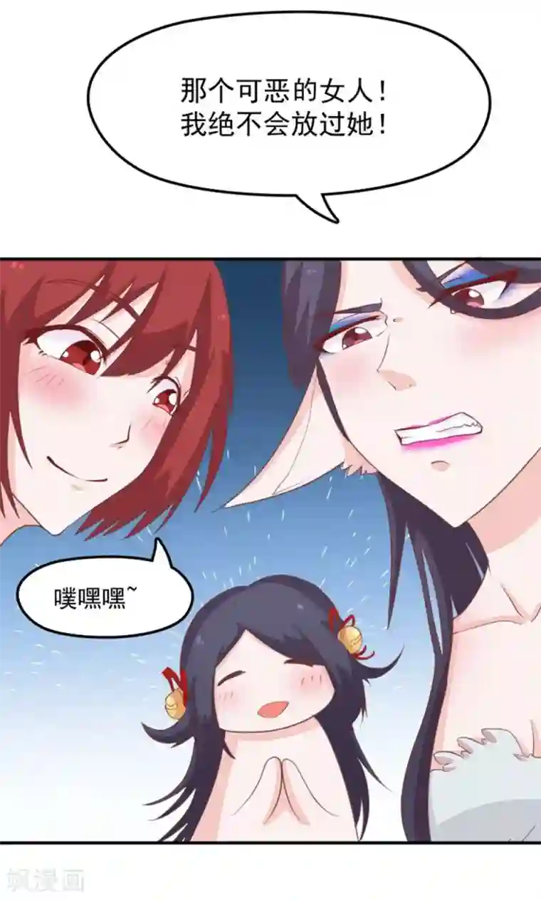 通灵契约第137话 总有刁民想害朕 ！！！