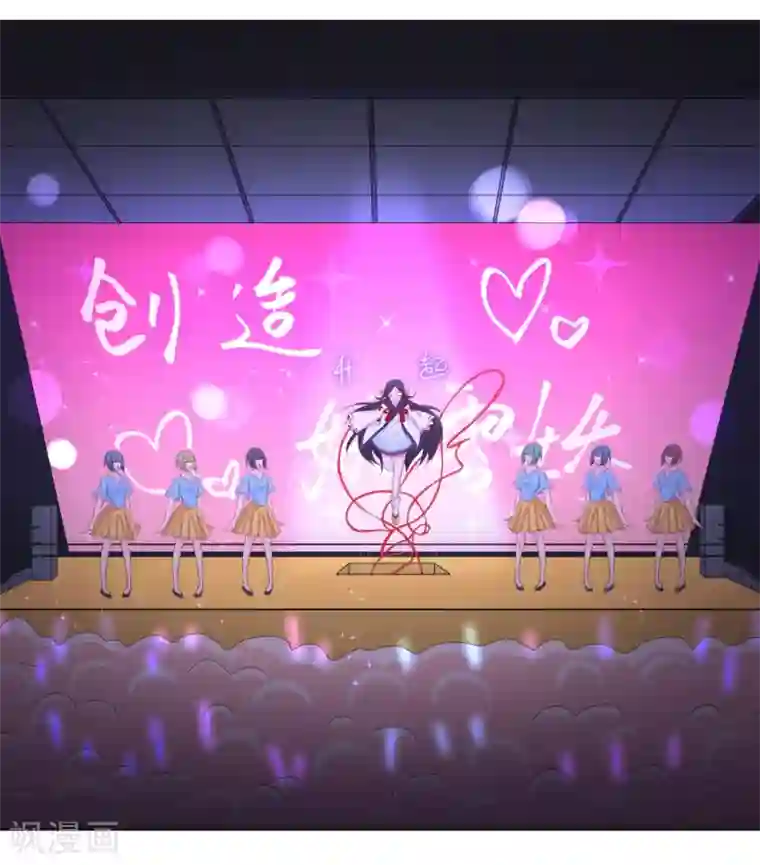 通灵契约第138话 老娘走光了！？