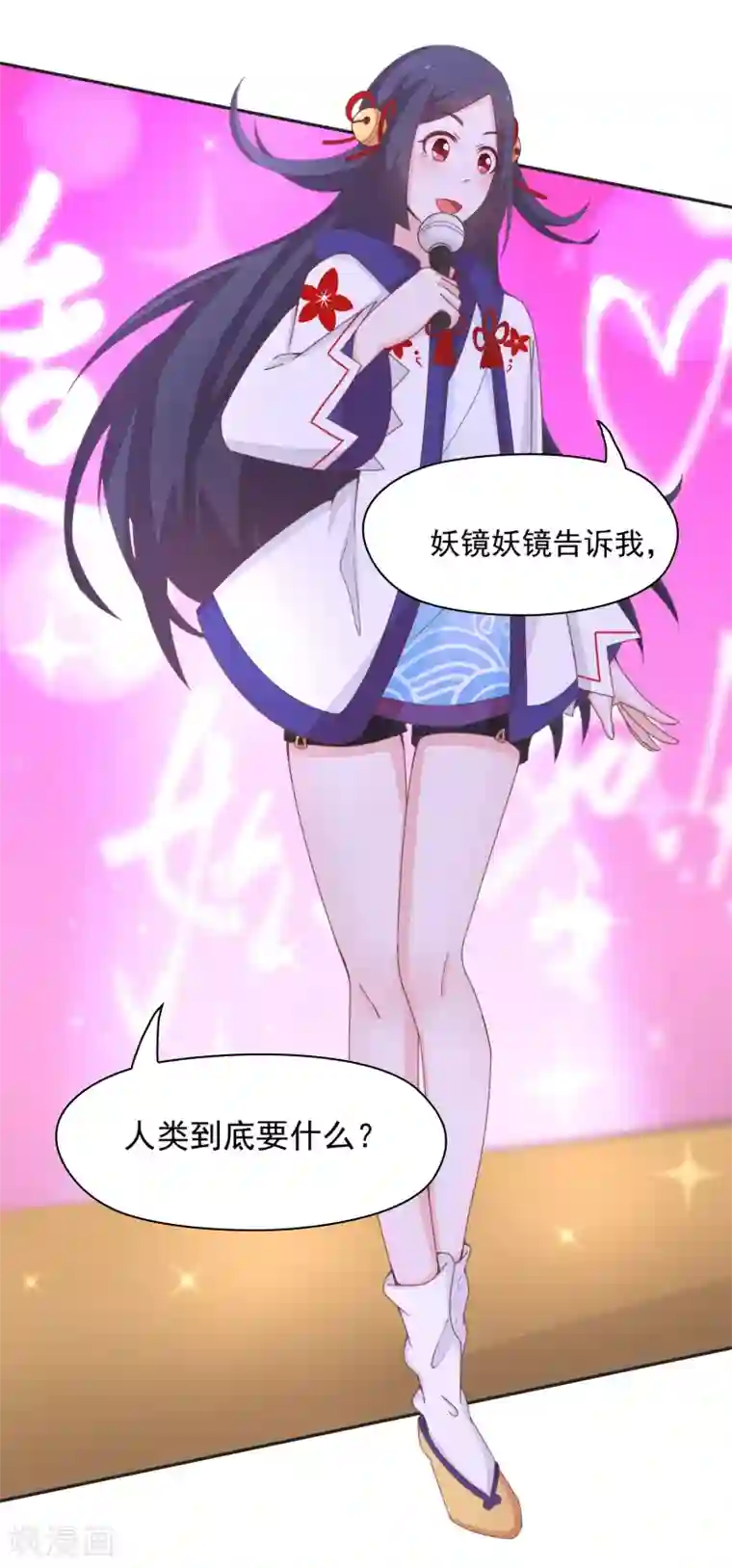 通灵契约第138话 老娘走光了！？