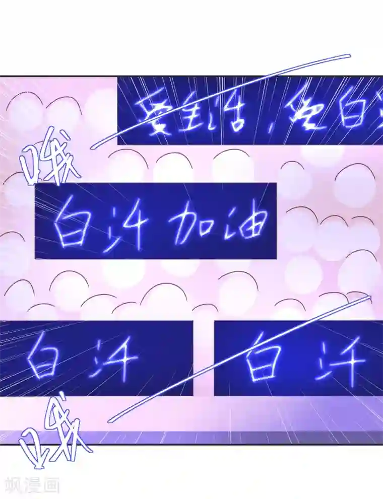 通灵契约第138话 老娘走光了！？