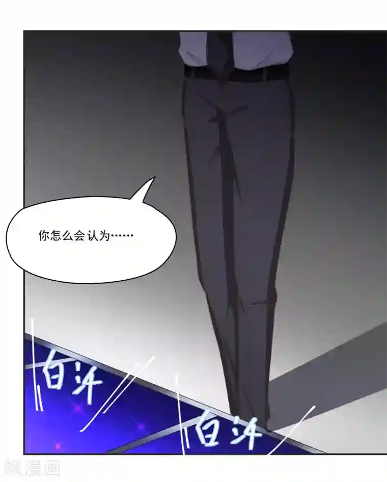 通灵契约第138话 老娘走光了！？